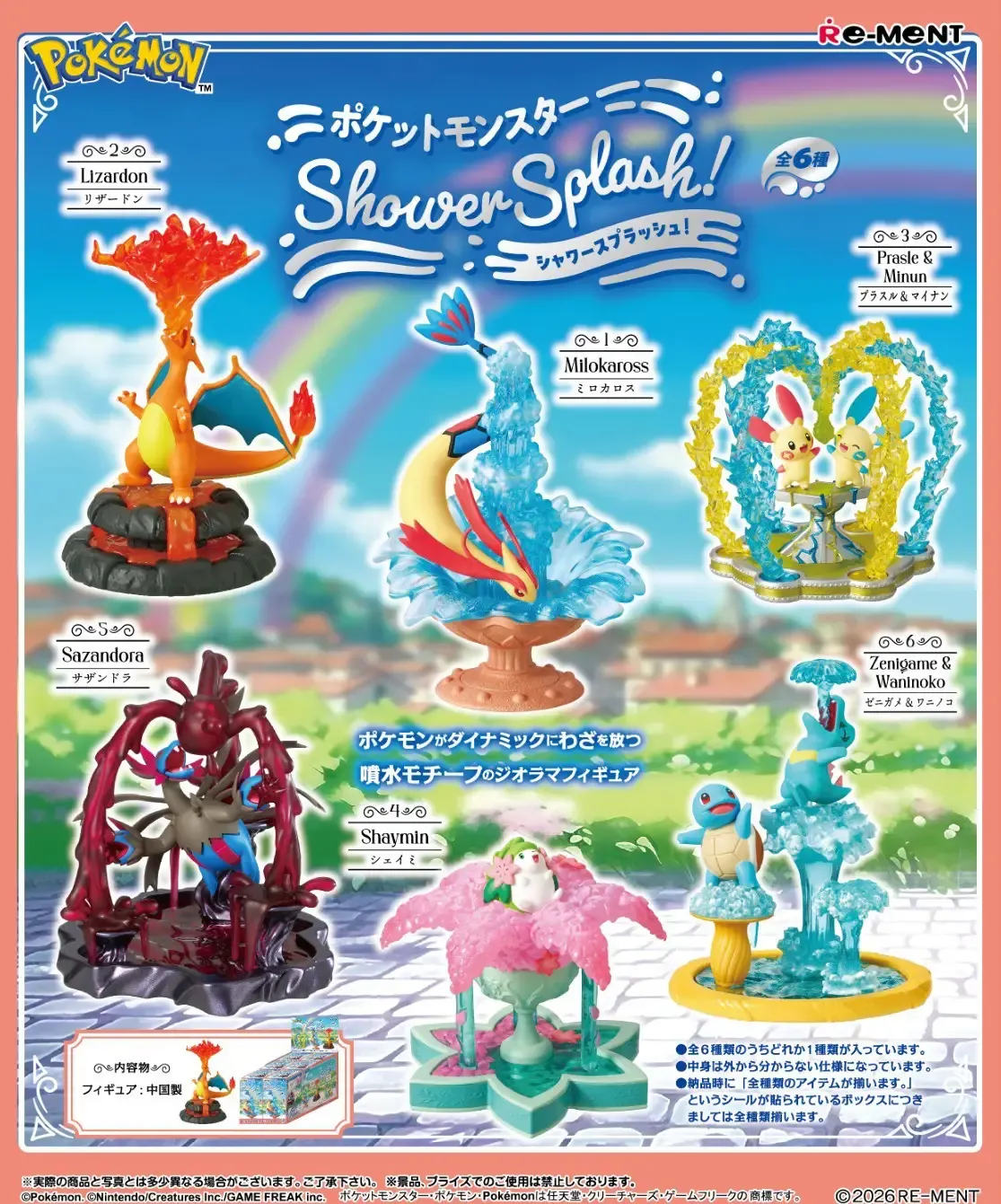Rement Pokemon Shower Splash! Blind Box