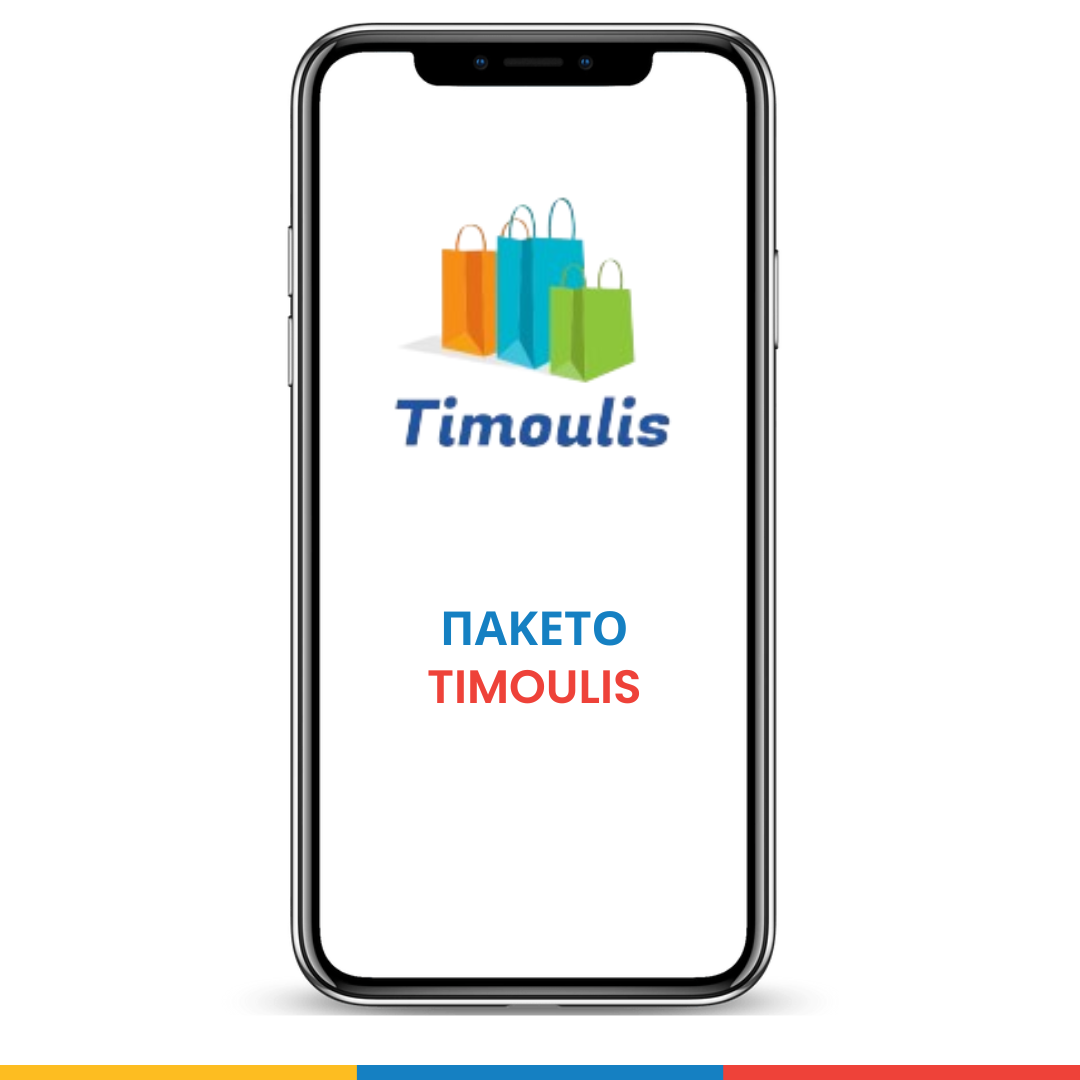 ΠΑΚΕΤΟ TIMOULIS MAX