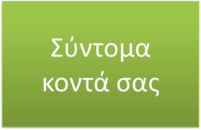 Προπληρωμένες Κάρτες