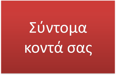 Ψυγεία