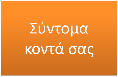 Πλυντήρια Ρούχων