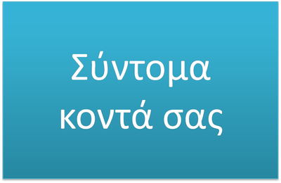 Καταψύκτες
