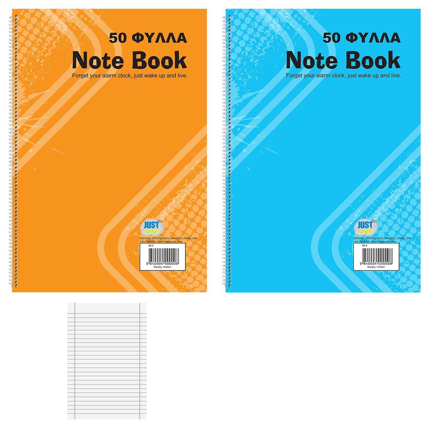 Τετράδια Σπιράλ 50φυλλα 17x25cm