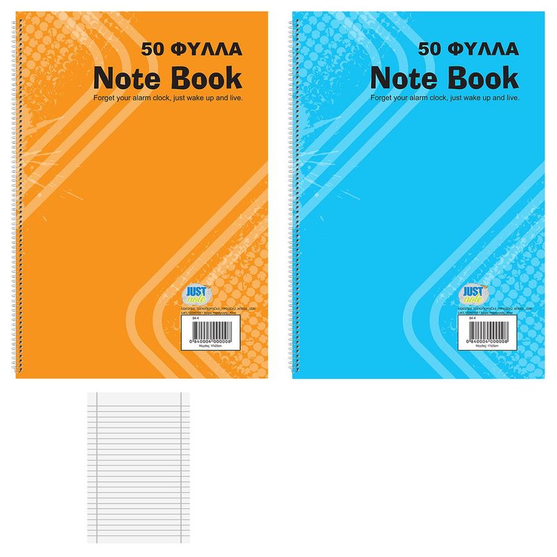 Τετράδια Σπιράλ 50φυλλα 17x25cm