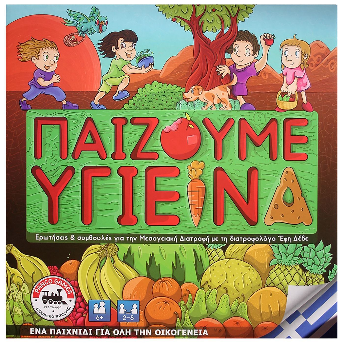 Παίζουμε Υγιεινά Επιτραπέζιο 27x27cm