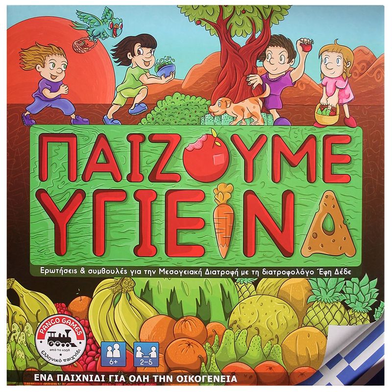 Παίζουμε Υγιεινά Επιτραπέζιο 27x27cm