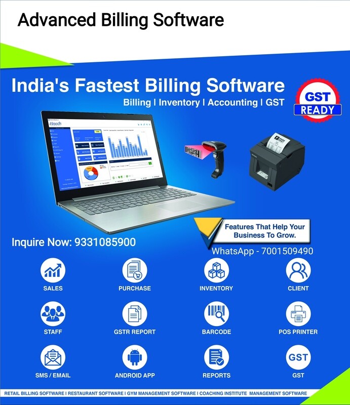 GST BILLING SOFTWARE