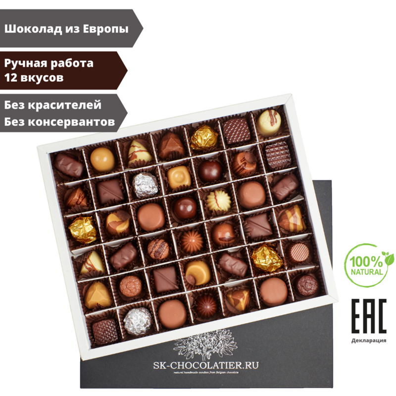 Шоколадные конфеты ручной работы ассорти в подарочной коробке SK-CHOCOLATIER.RU №42 Black