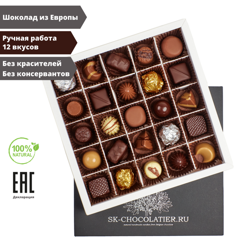 Шоколадные конфеты ручной работы ассорти в подарочной коробке SK-CHOCOLATIER.RU №25 Black