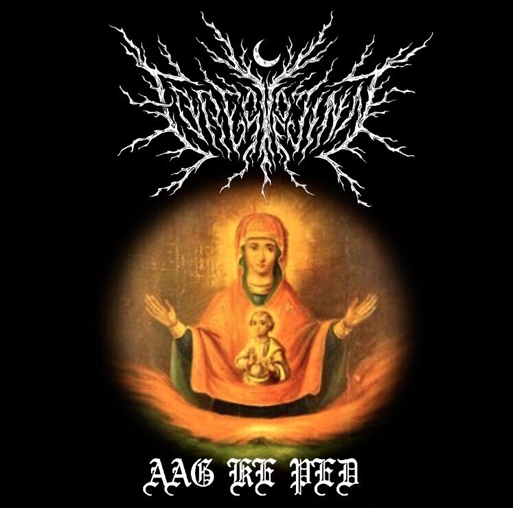 FOREST OF JINN (US) - Aag ke Ped  [7&quot; EP]