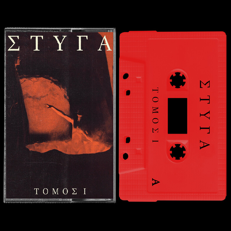 STYGA (GR)  Tomos I  [MC]