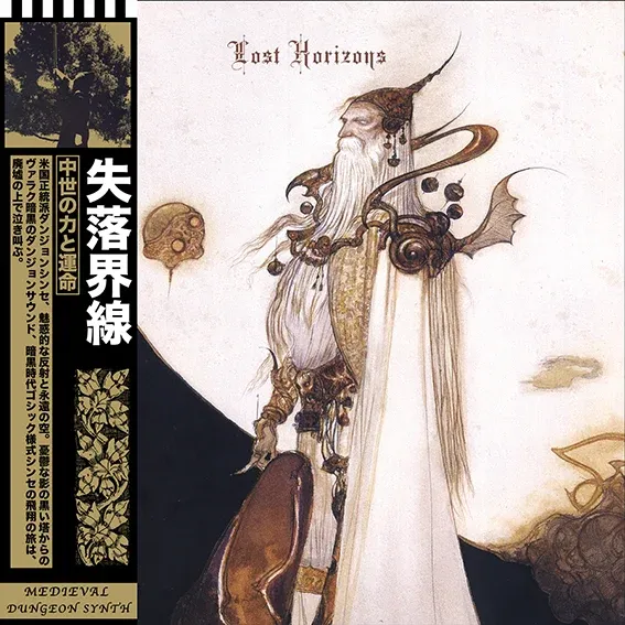 LOST HORIZON (USA)  Medieval Might and Destiny  [LP]