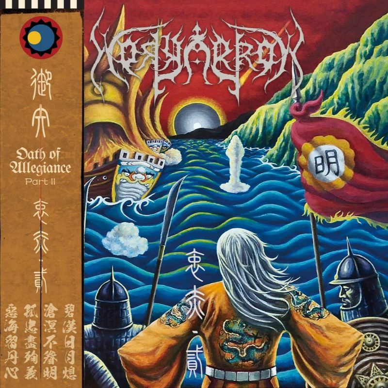 HOLYARROW (CHN)  衷赤​II / ​Oath of Allegiance II  [LP]