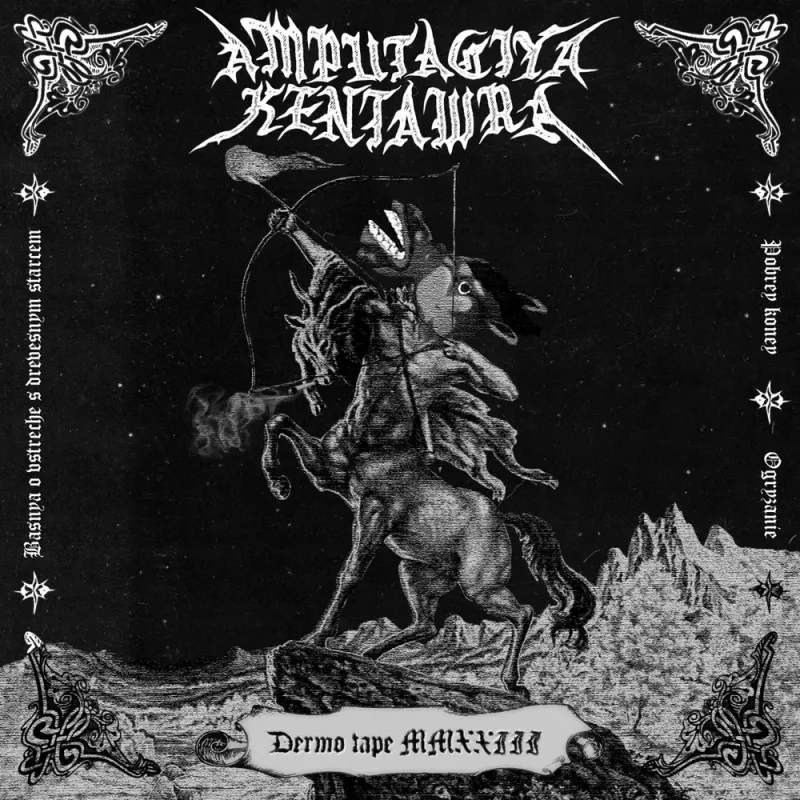 AMPUTACIYA KENTAWRA (BLR)  Dermo MMXXIII  [7" EP]