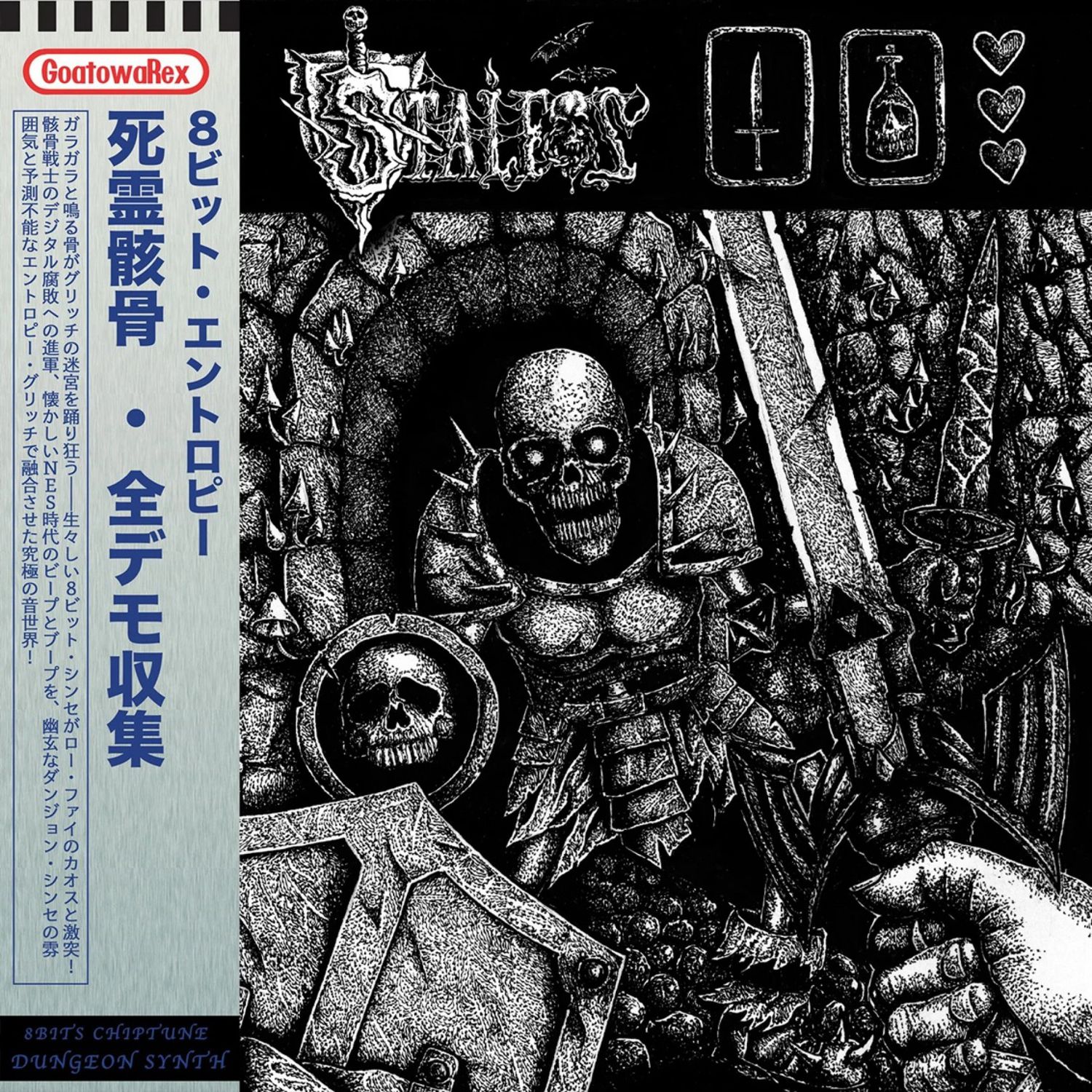 STALFOS (GER)   "8​-​Bit Entropy (Demo Collection)"   [LP]