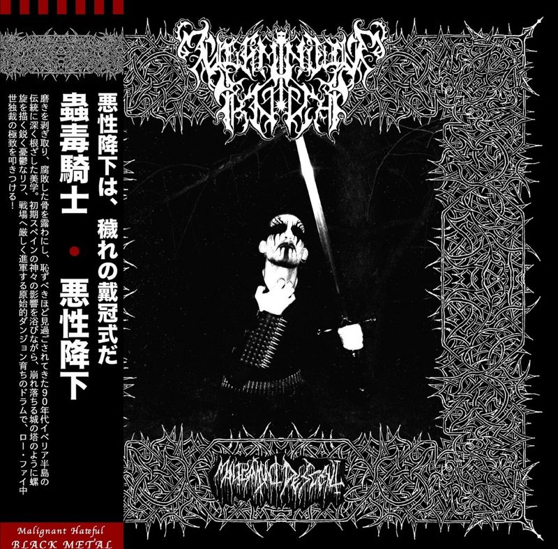 VERMINOUS KNIGHT (ES)  "Malignant Descent"   [LP]