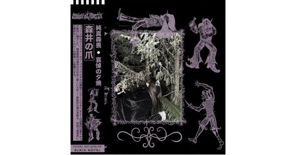 CLAWS OF MORIIS (RUS)  "Naive Forest Fear/Sunset of Sorrow"  - LP