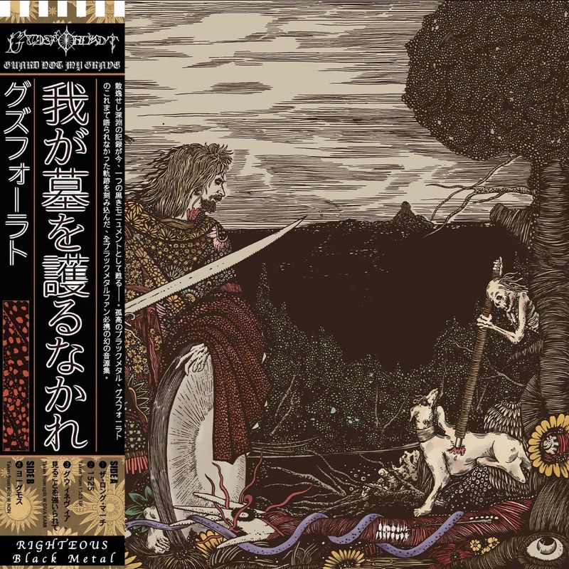 GUDSFORLADT  (USA)  "Guard Not My Grave"  - LP