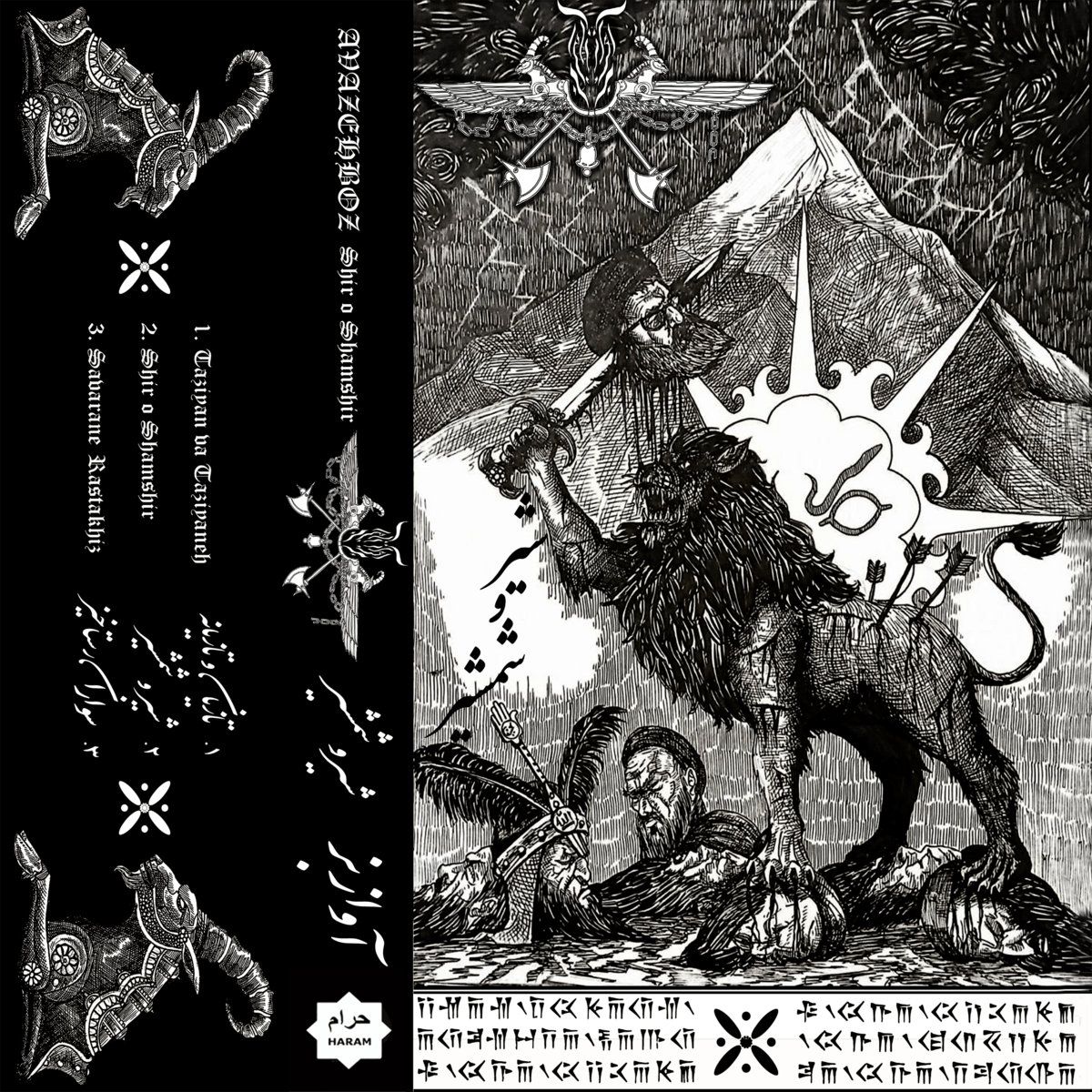 AVEZEBOZ  (UK)  "Shīr-o Shamshīr"  - Cassette