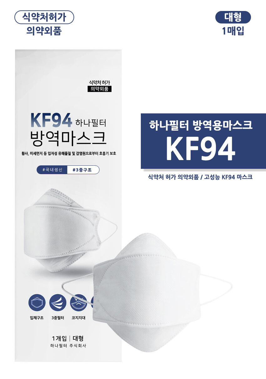 HANA FILTER KF94 10ea *FREE SHIPPING (Discount on 100 or more)