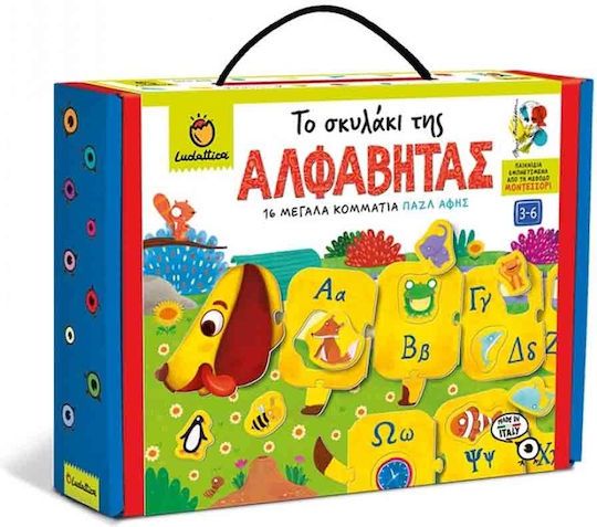 Παζλ Το Σκυλάκι της Αλφαβήτας Ludattica