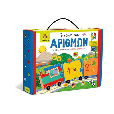 Παζλ Montessori: Το Τρένο των Αριθμών Ludattica