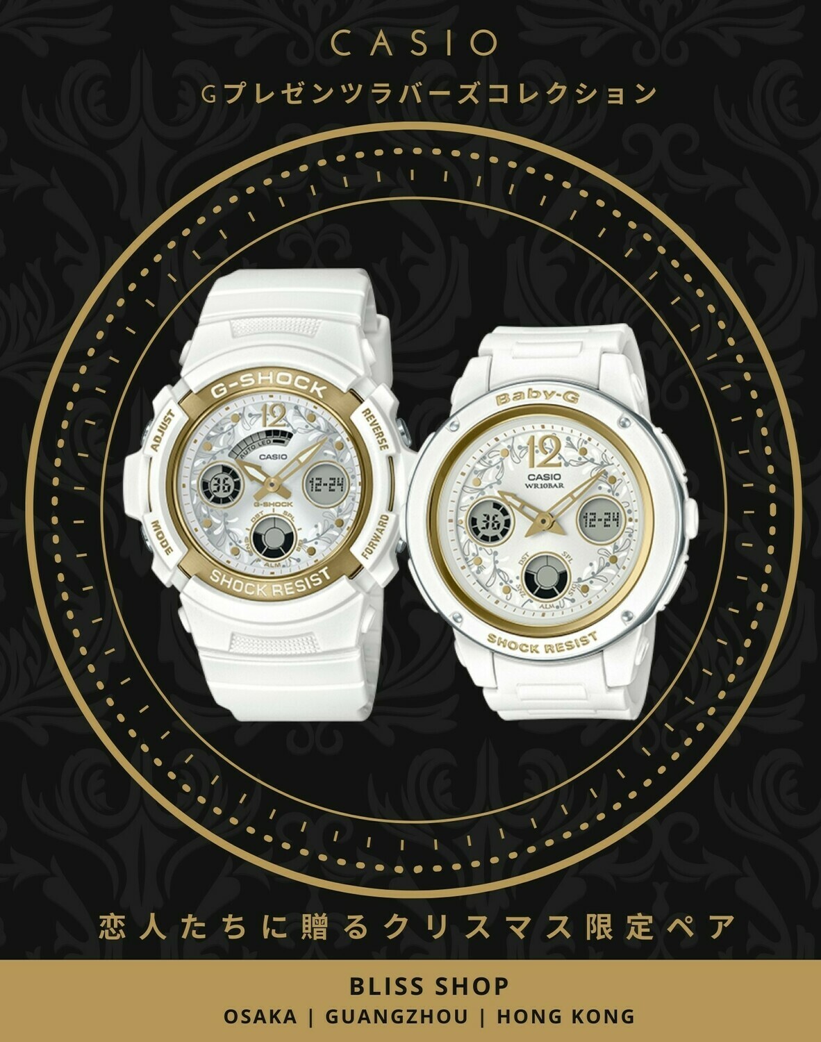 Casio Lover&#39;s Collection 2019/2020