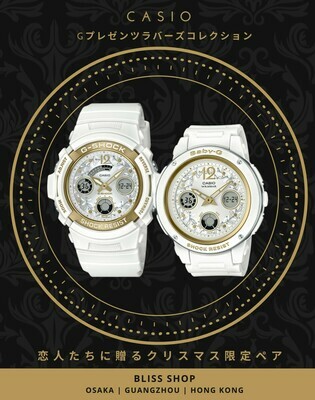 Casio Lover&#39;s Collection 2019/2020