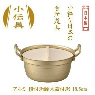 小型工具鋁制金色斷層鍋