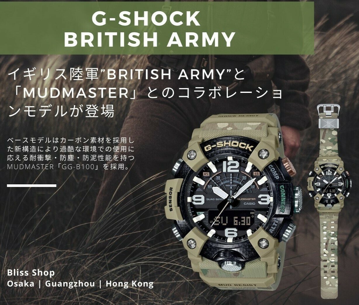 G-Shock British Army