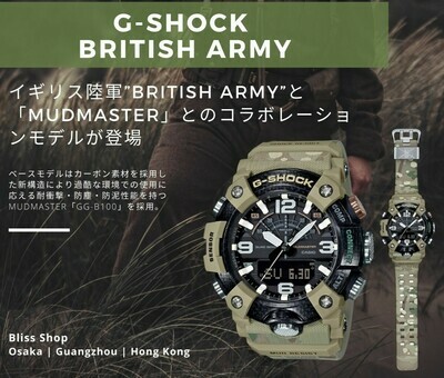 G-Shock British Army