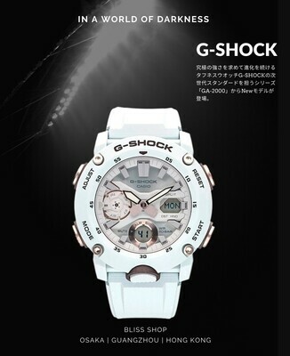 G-Shock - 白の幻影