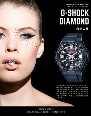G-Shock - 永遠の絆