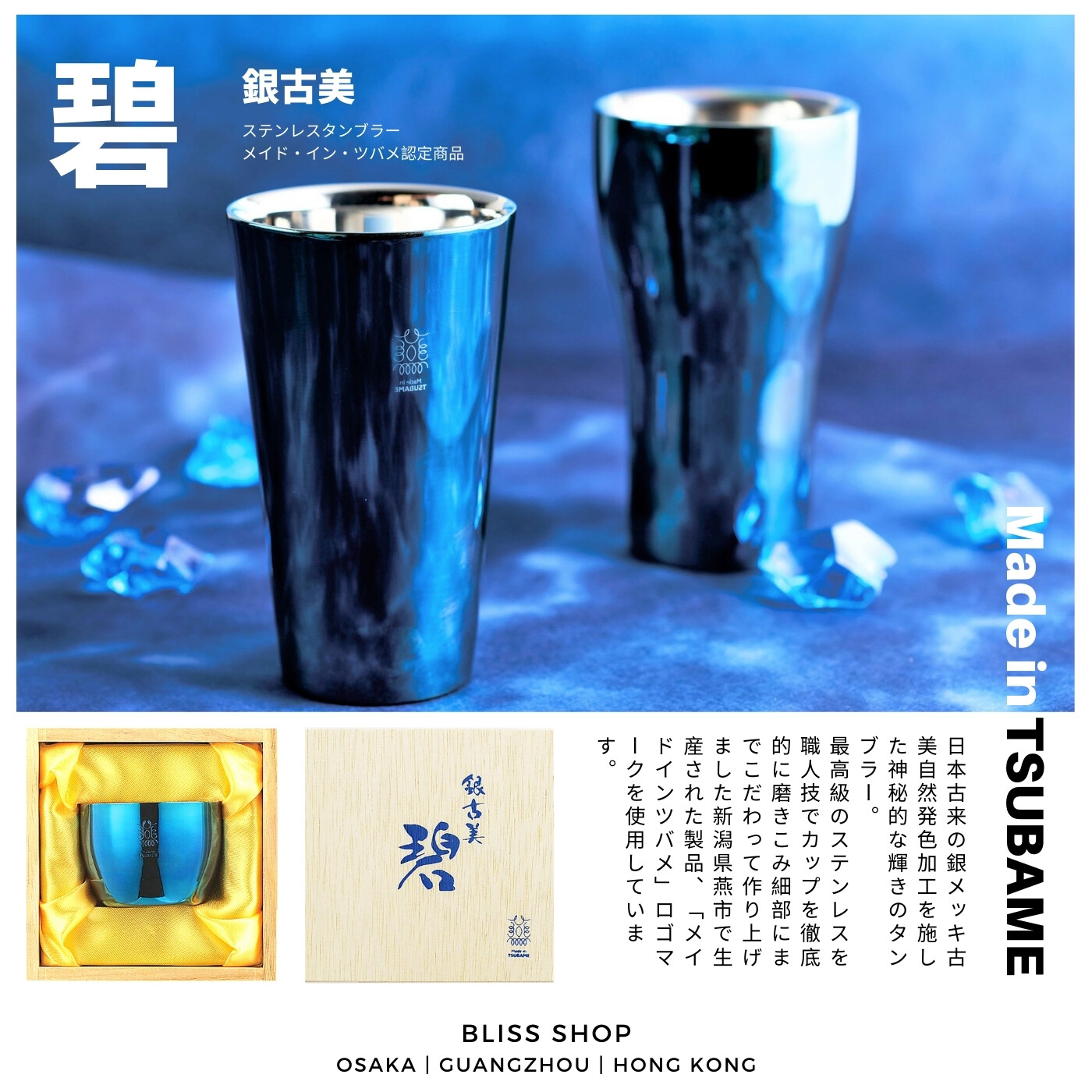 碧　銀古美系列