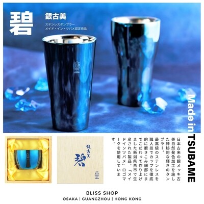 碧　銀古美系列