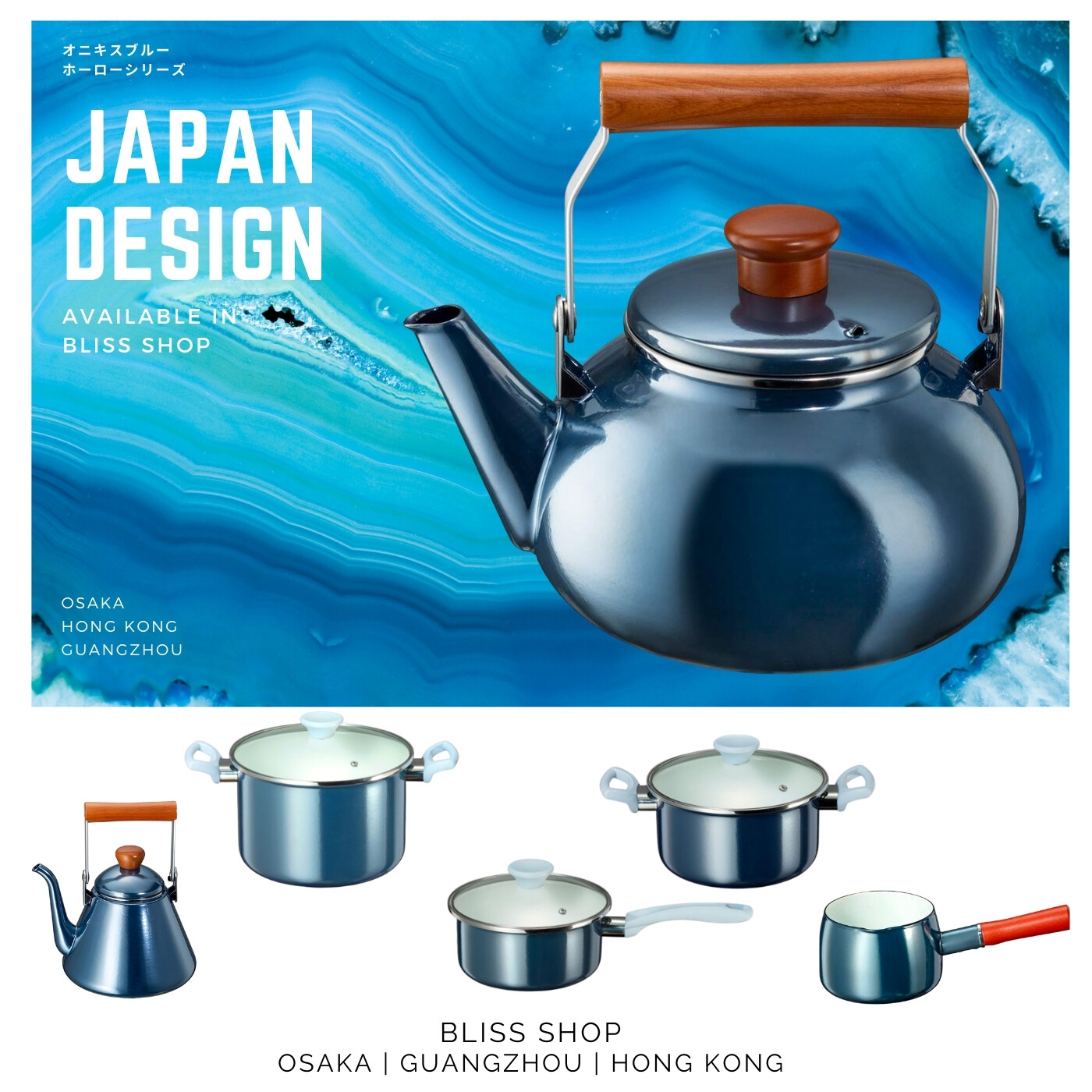 瑪瑙藍餐具系列