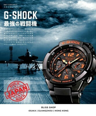 G-SHOCK - 最強の戦闘機