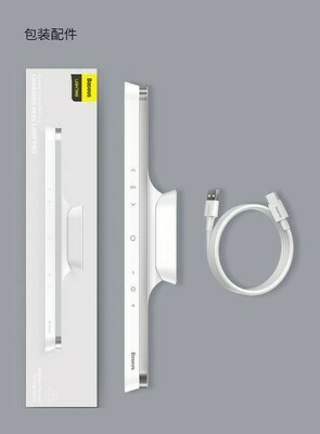 便攜式護眼檯燈 (USB 充電) | Baseus LED Magnetic Desk Lamp