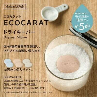 Ecocarat 鹽糖吸濕石
