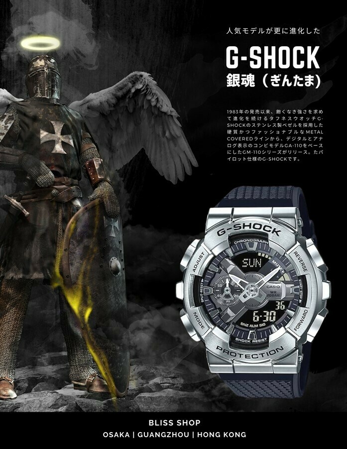 G-SHOCK 《銀魂》（ぎんたま）