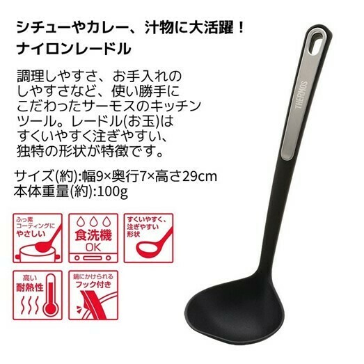 日本Thermos KT 套裝 (5件)