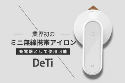 無線迷你便攜熨斗