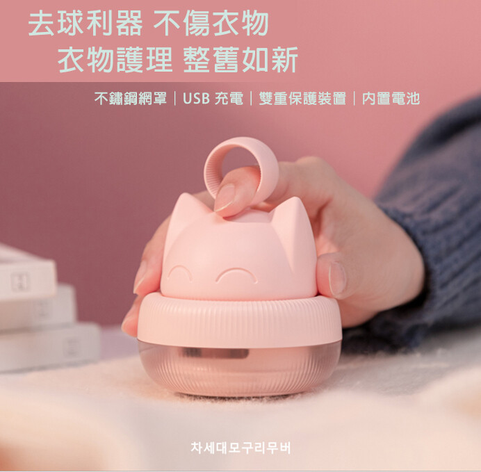 貓貓毛粒機(Mini版), Color: 珍珠粉