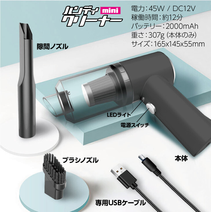 新型迷你無線吸塵機