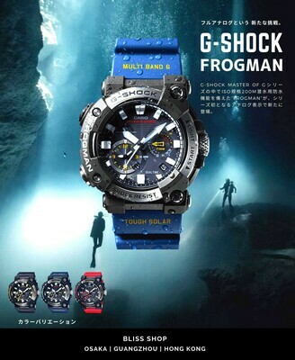 G-Shock Frogman