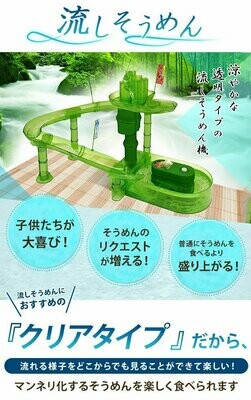 日本流水麵機(附滑水道)