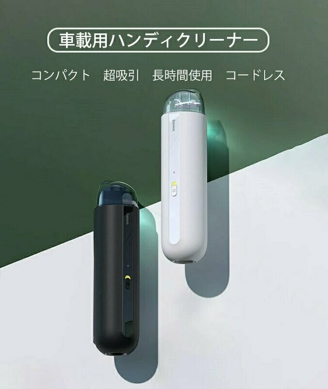 便攜式強力無線吸麈機(5000Pa)