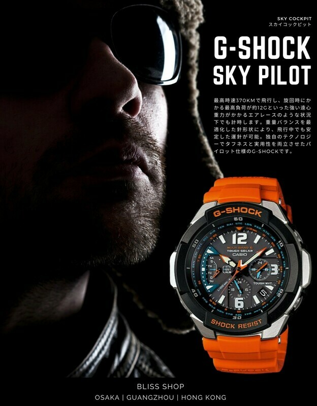 G-SHOCK - Sky Pilot