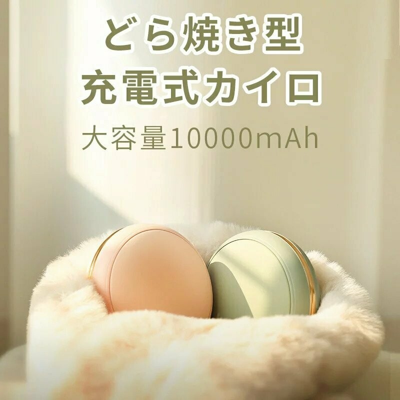 USB充電式カイロ3 in 1 | 日系暖手化粧鏡盒3 in 1