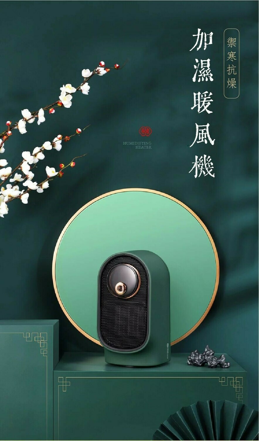 桌面加濕暖風機